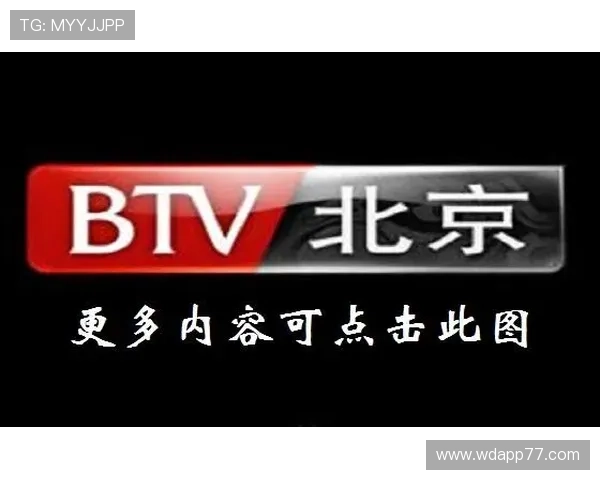 北京卫视高清在线直播，精彩节目实时观看